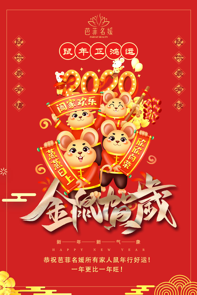 鼠年2.jpg