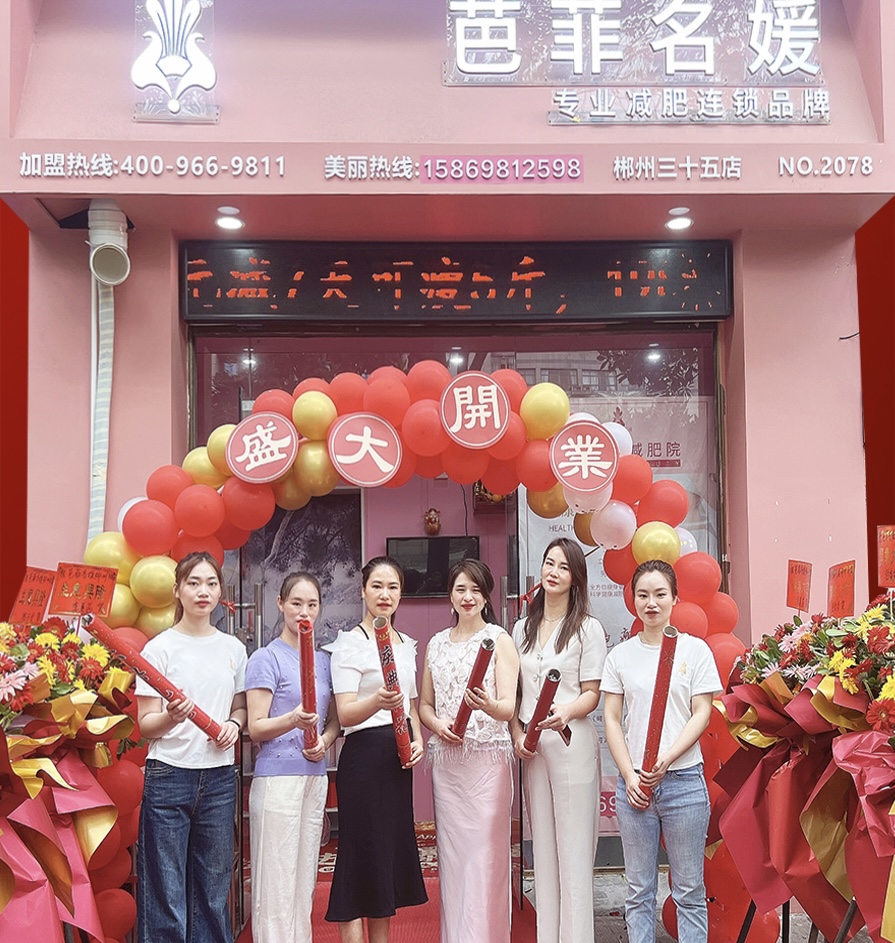 郴州35店.jpg